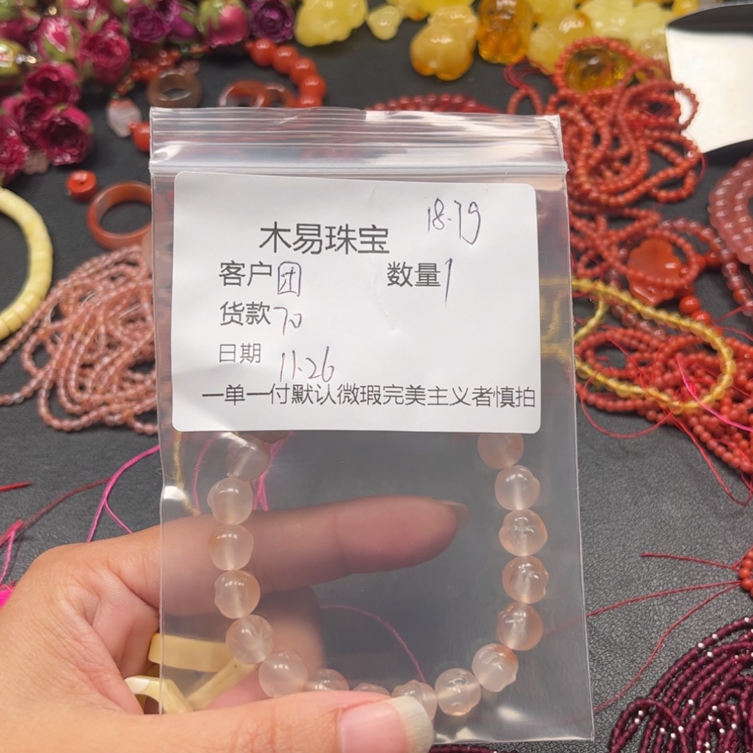 *****南红玛瑙未镶嵌手串