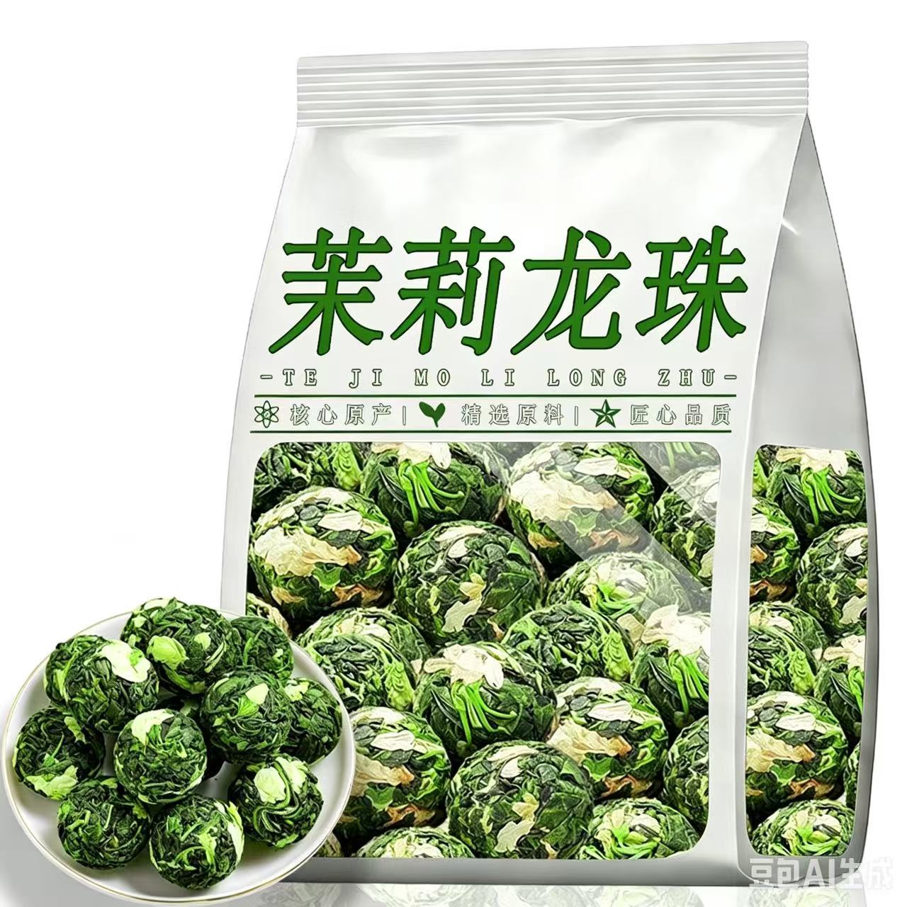 【茉莉帝王龙珠】2026新茶茉莉大龙珠浓香型耐泡茉莉花茶云雾绿茶叶