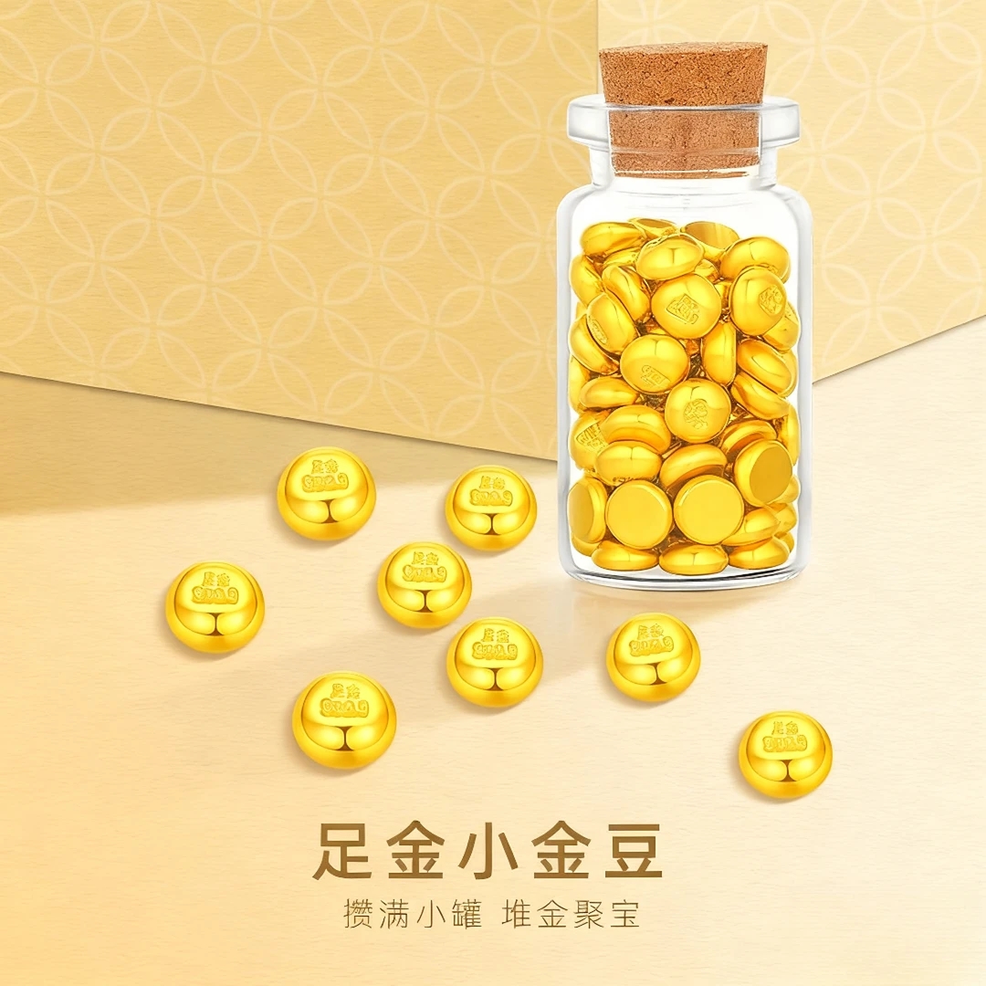 【慧姐精选】足金999 投资金豆豆 一克一颗 多样性发一