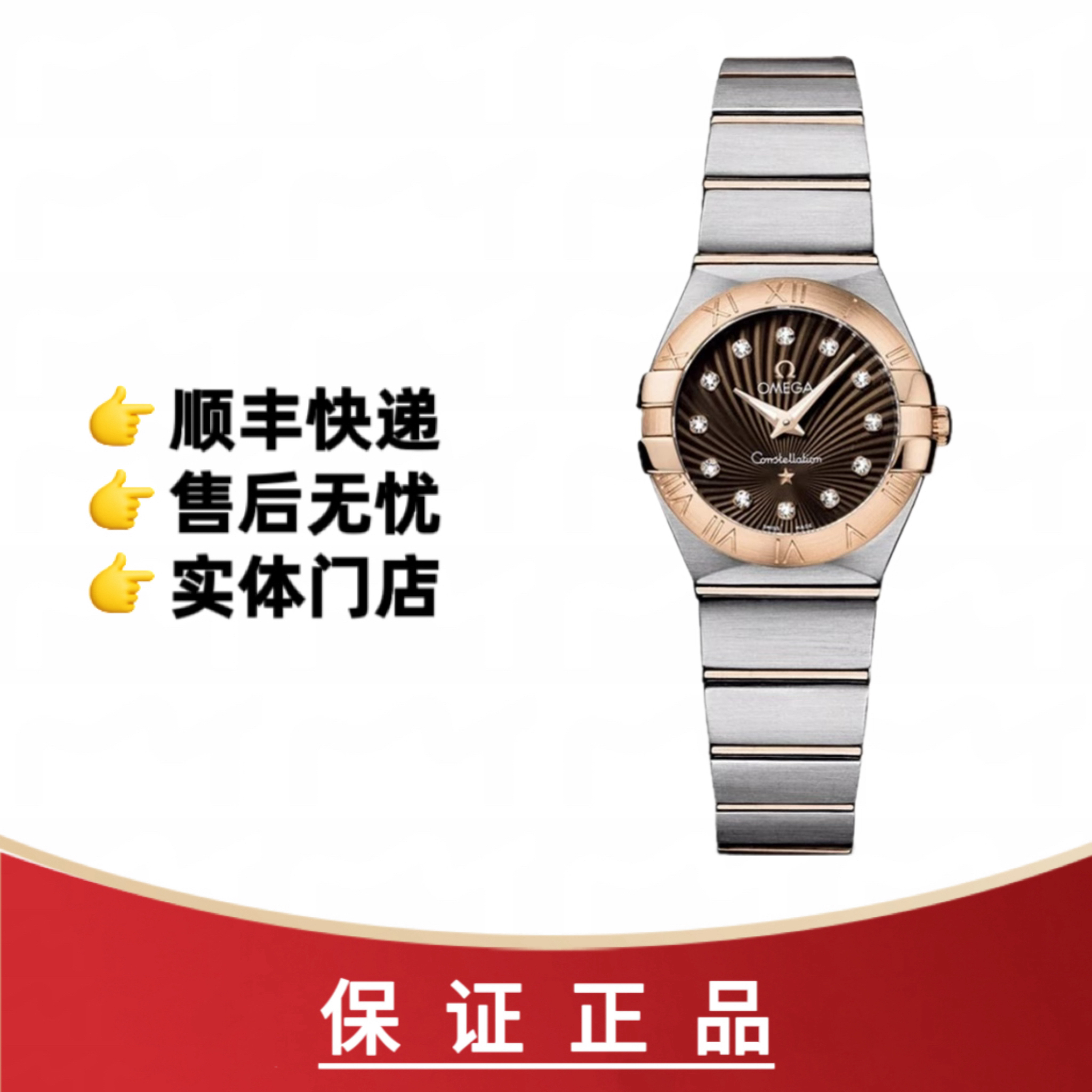 99新 Omega/欧米茄 24表径/原装原钻/星座系列/女士腕表/间金材质