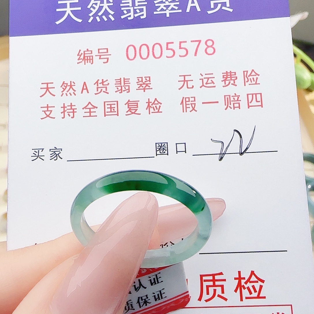 翡翠未镶嵌戒指戒指