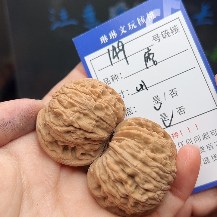 文玩核桃吊坠核桃，149