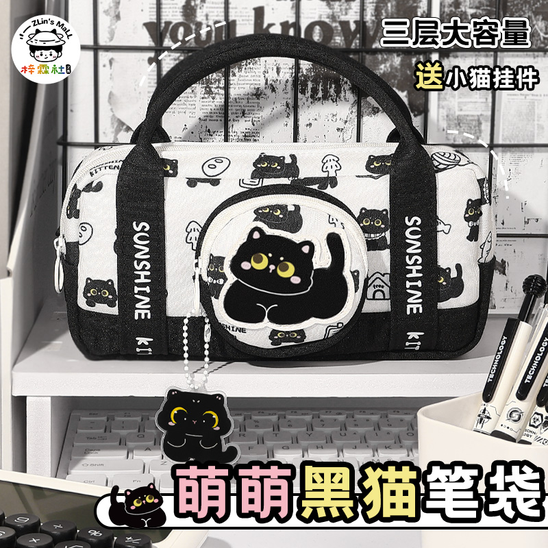喵小豆笔袋初中生文具袋2025新款文具盒小学生用猫咪大容量铅笔袋