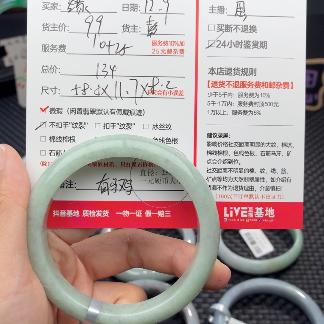 缘***缘定制翡翠未镶嵌天然翡翠