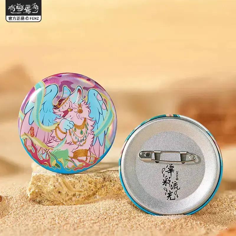 有兽焉-华彩流光系列【直播帮拆】马口铁徽章动漫卡通吧唧盲盒