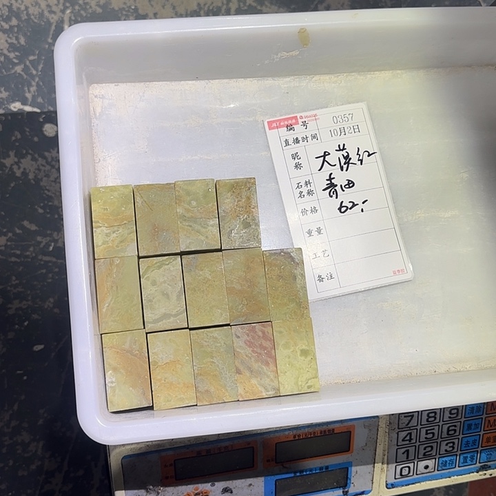 大***红印石青田石在干嘛我
