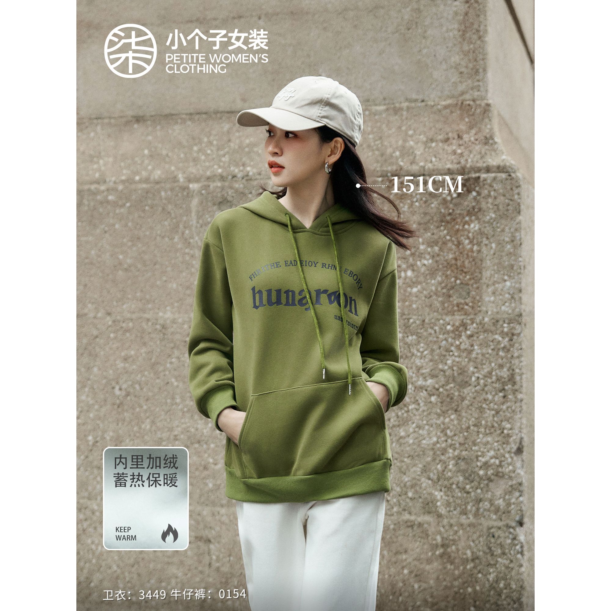 【柒量一裁】3449小个子绿色加绒连帽卫衣女秋冬印花上衣
