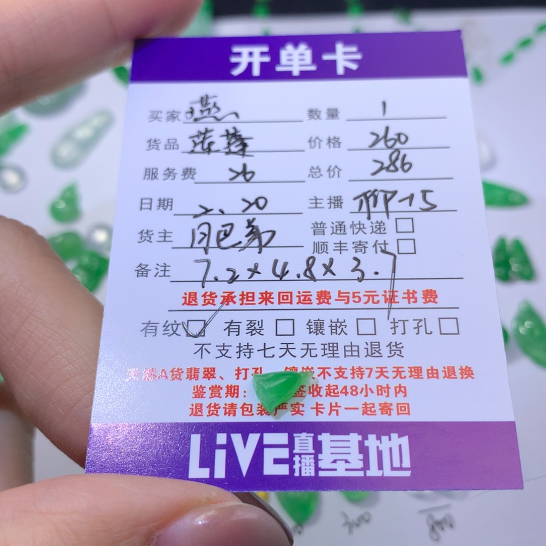 【闪购商品】翡翠耳饰未镶嵌燕*莲蓬286