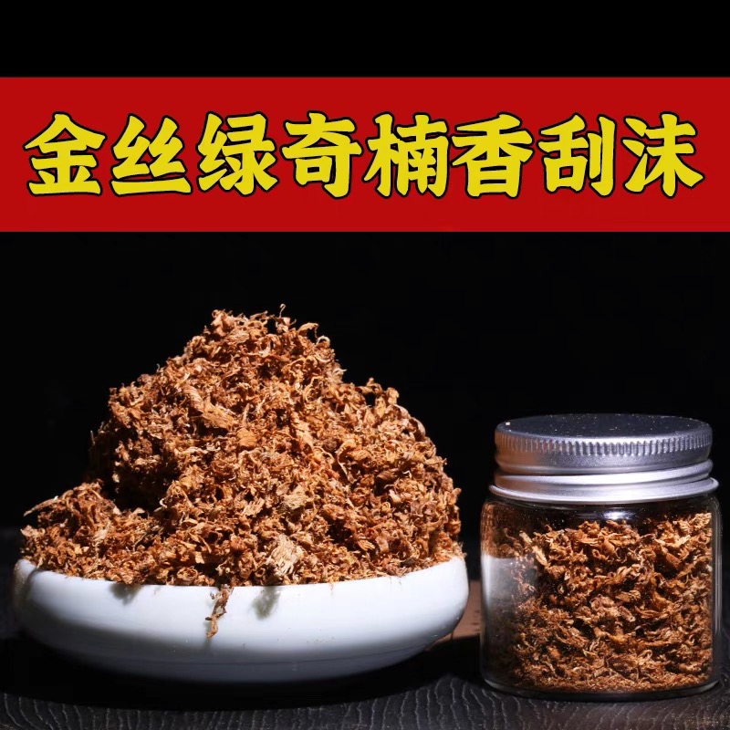 金丝绿奇香刮丝锯末勾丝海南原木粉清凉薄荷香10克
