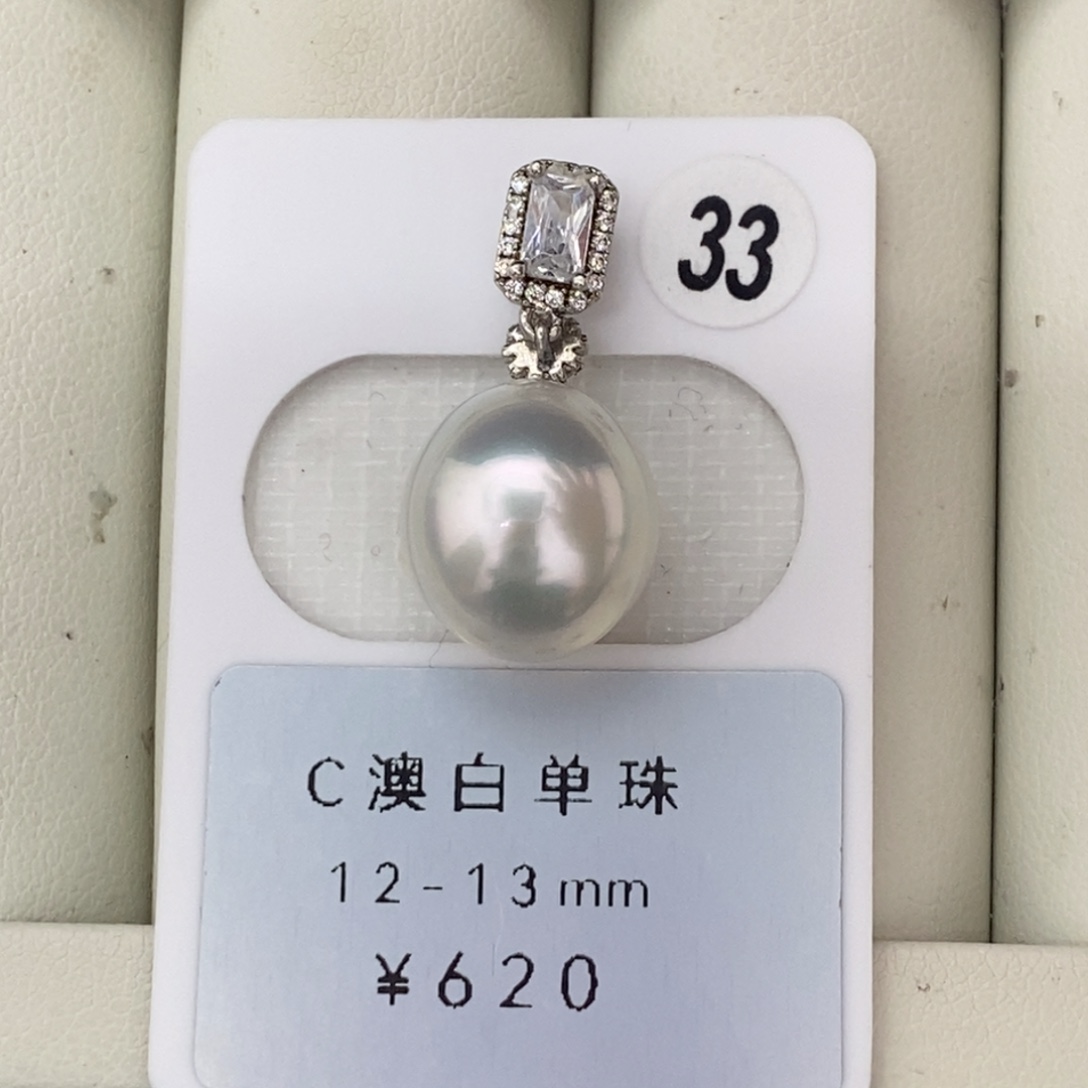 定制海水珍珠未镶嵌裸珠澳白珍珠