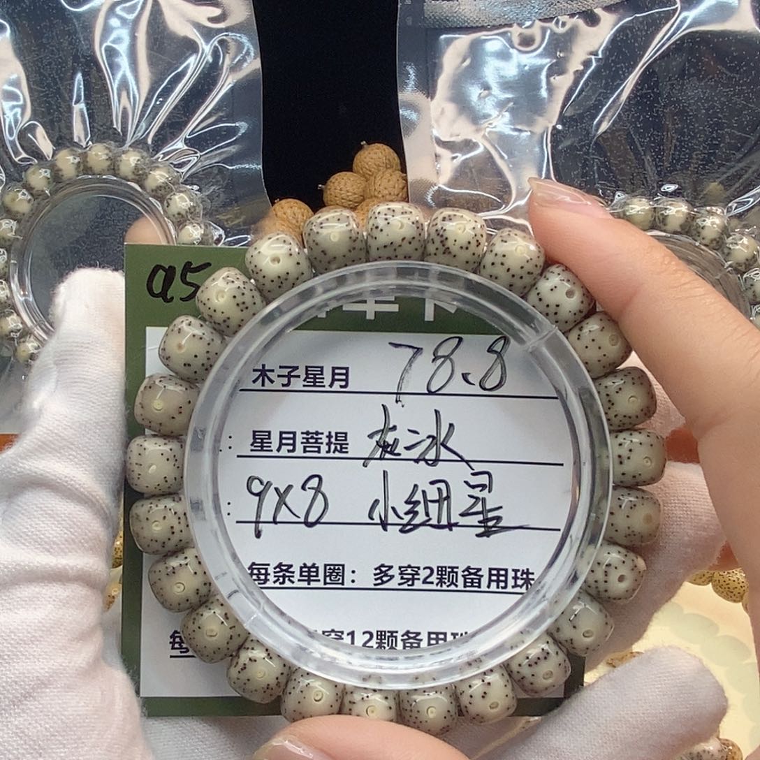星月菩提吊坠a5-------