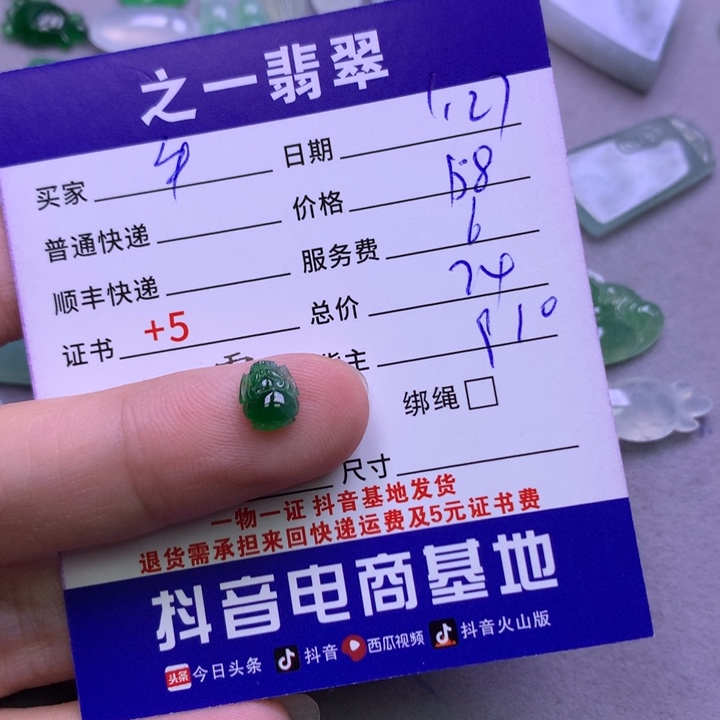 翡翠颈饰未镶嵌M****翡翠
