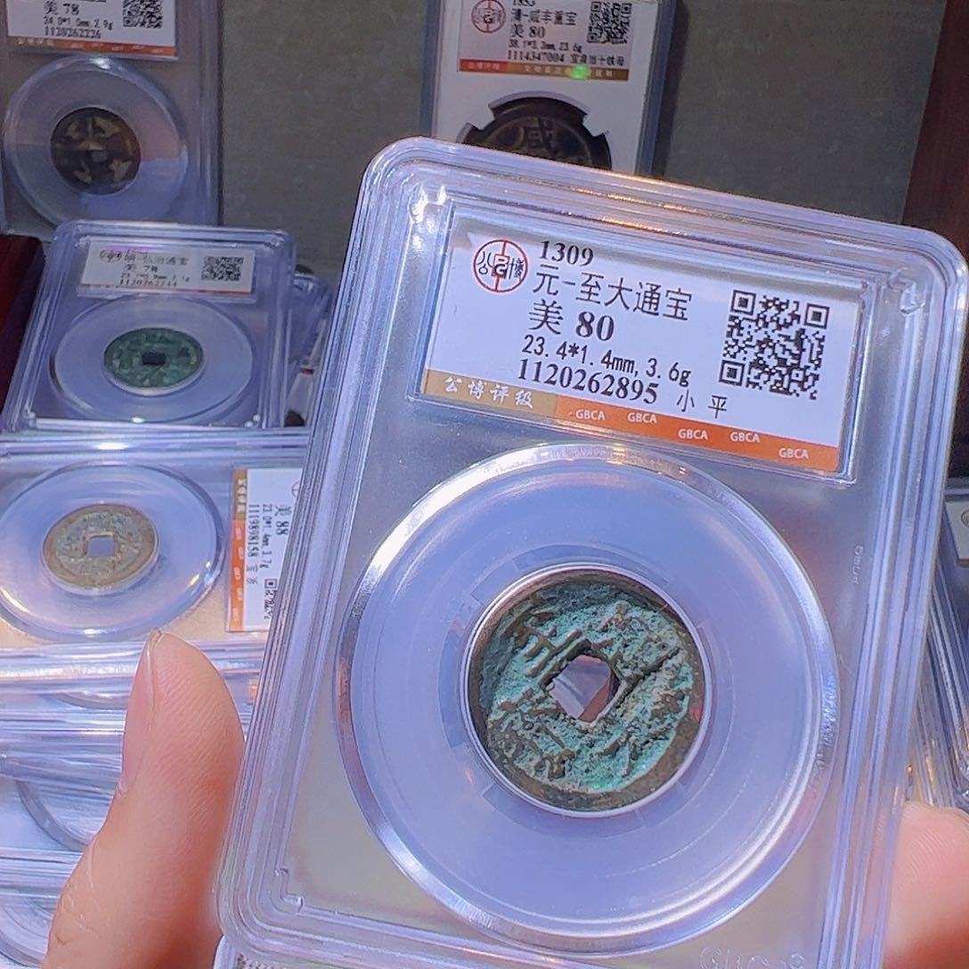 铜三**登水归听泉晋/钱币两个/114