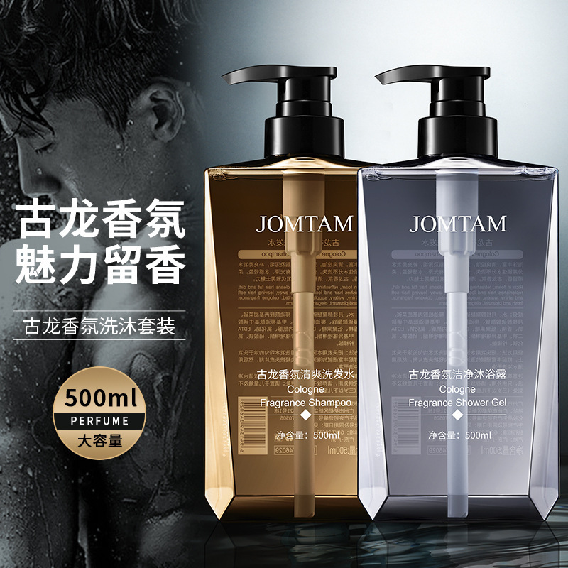 【大容量拍一发二】古龙香氛沐浴露留香清爽洁净男洗发水洗护组合装