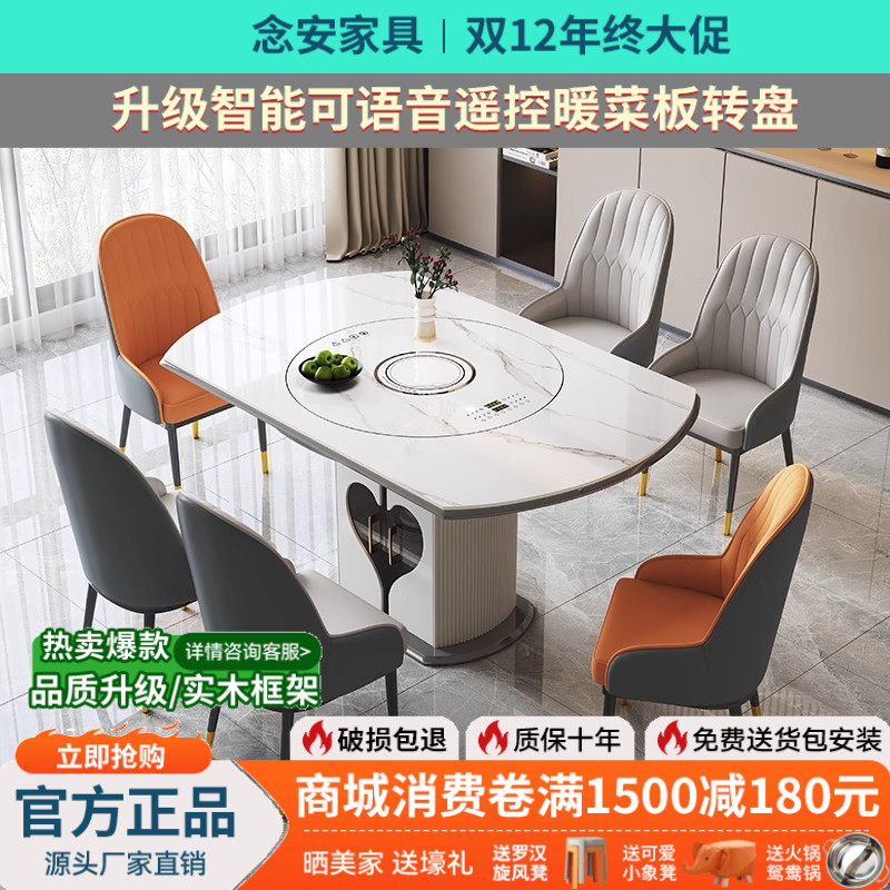 2025新款简约多功能智能岩板餐桌椅方圆两用实木饭桌可伸缩餐桌椅