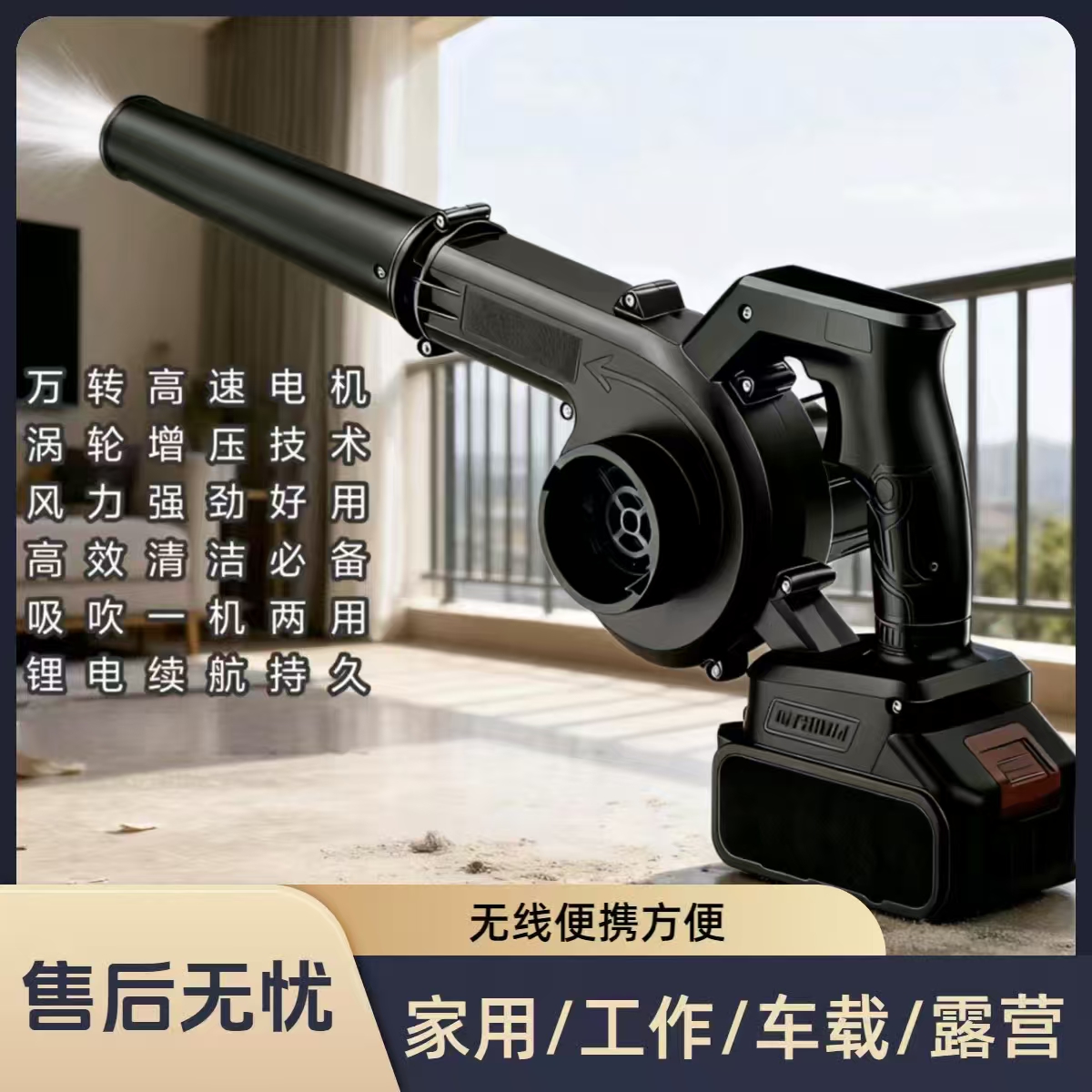 充电式大功率工业小型车载吸尘吹灰吹雪锂电鼓风机除尘器吹风涡轮