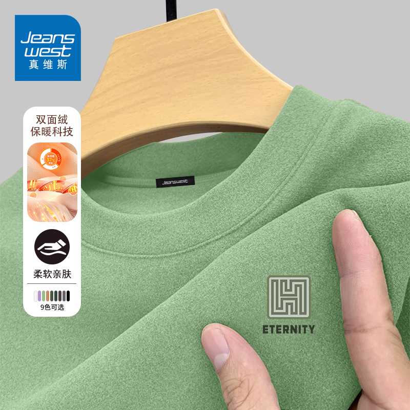 真维斯果绿色长袖T恤男士秋冬新款双面加绒宽松休闲百搭圆领上衣