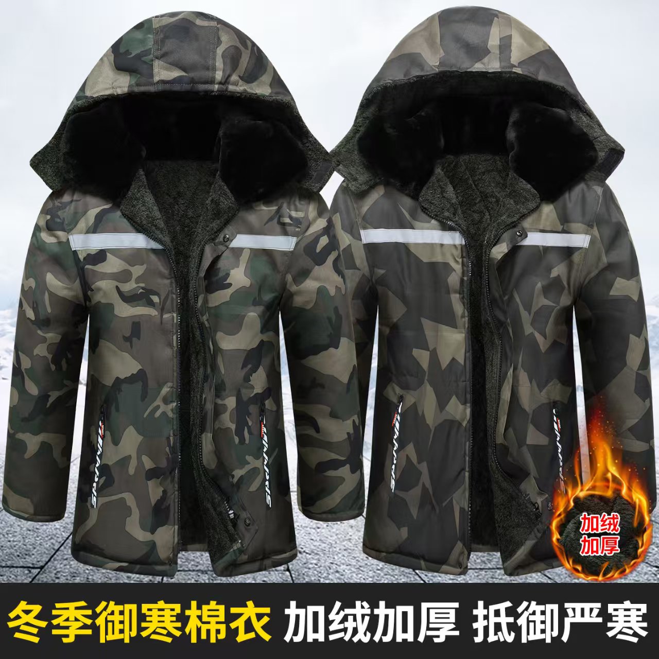 男士迷彩加绒加厚中长款冬季防寒棉大衣户外工作服