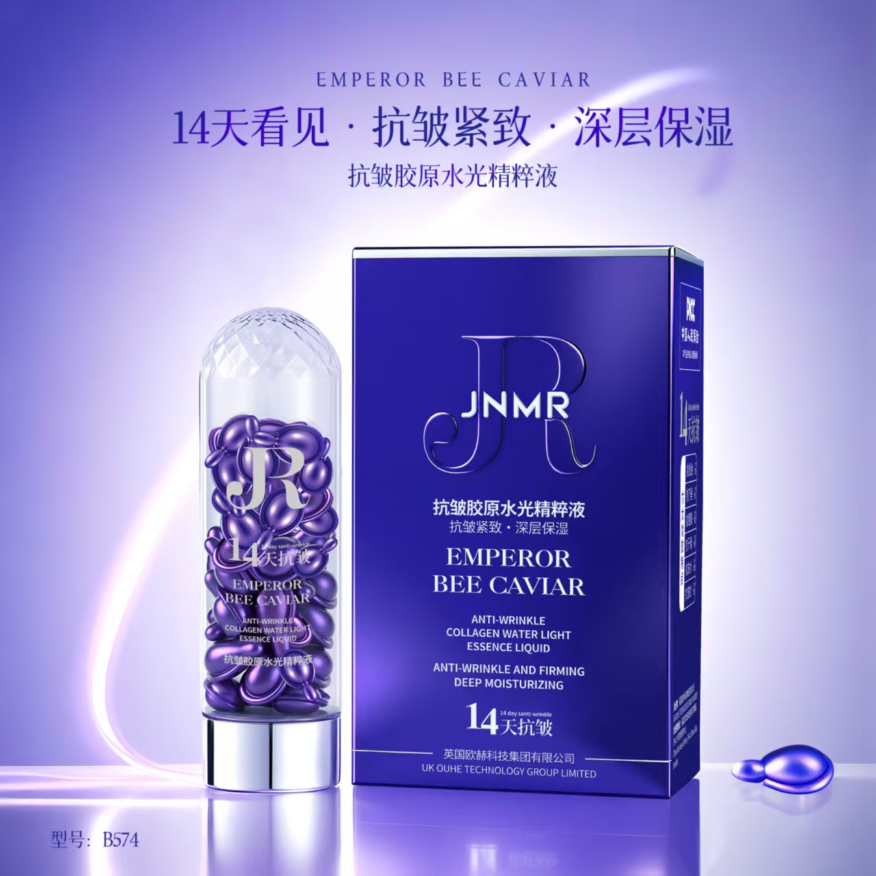 【紫胶细胞加速器】JNMR胶原水光精粹液 抗松弛下垂 粗糙 干燥皱纹
