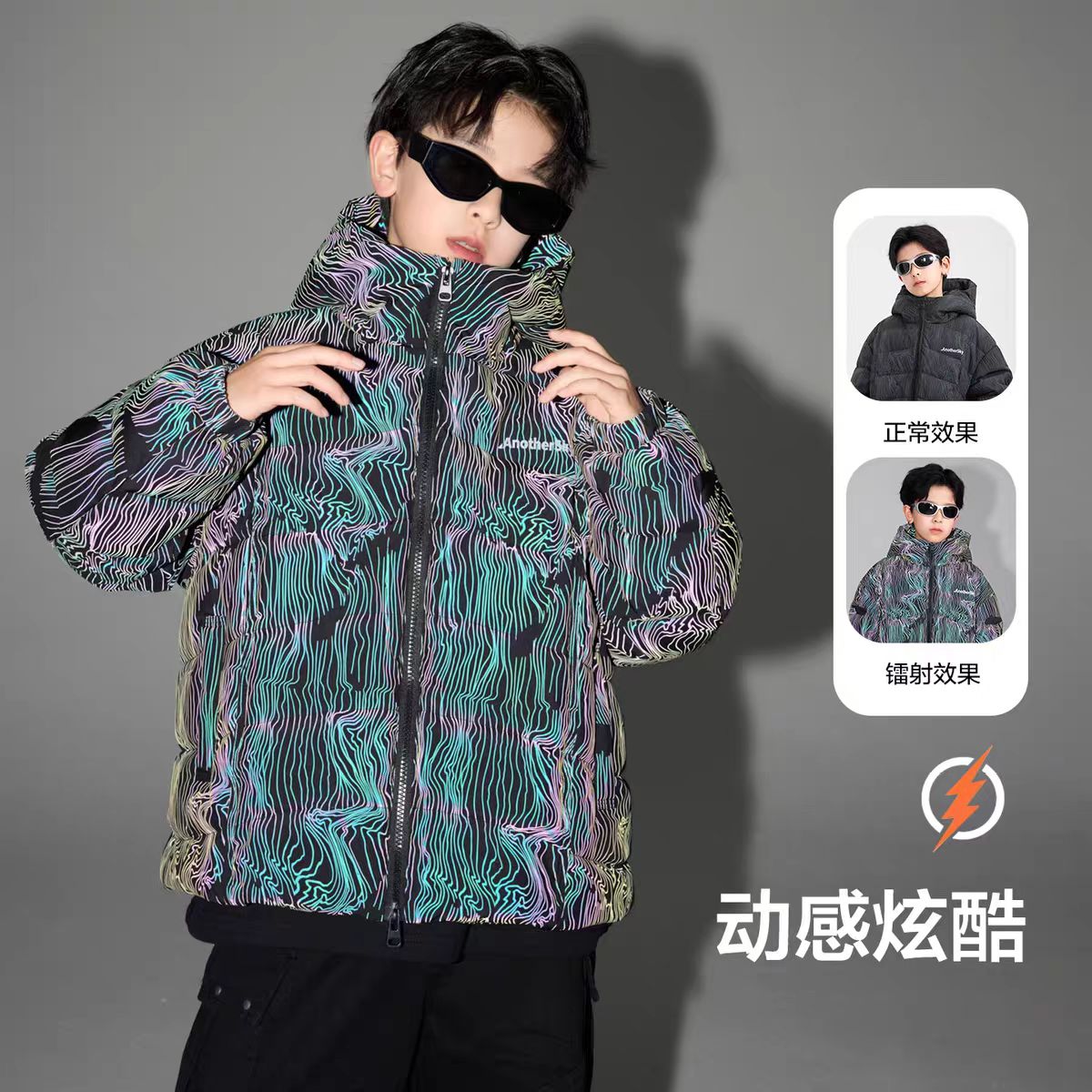 【镭射反光】【90安心绒】男童冬季变色炫酷防寒连帽羽绒服
