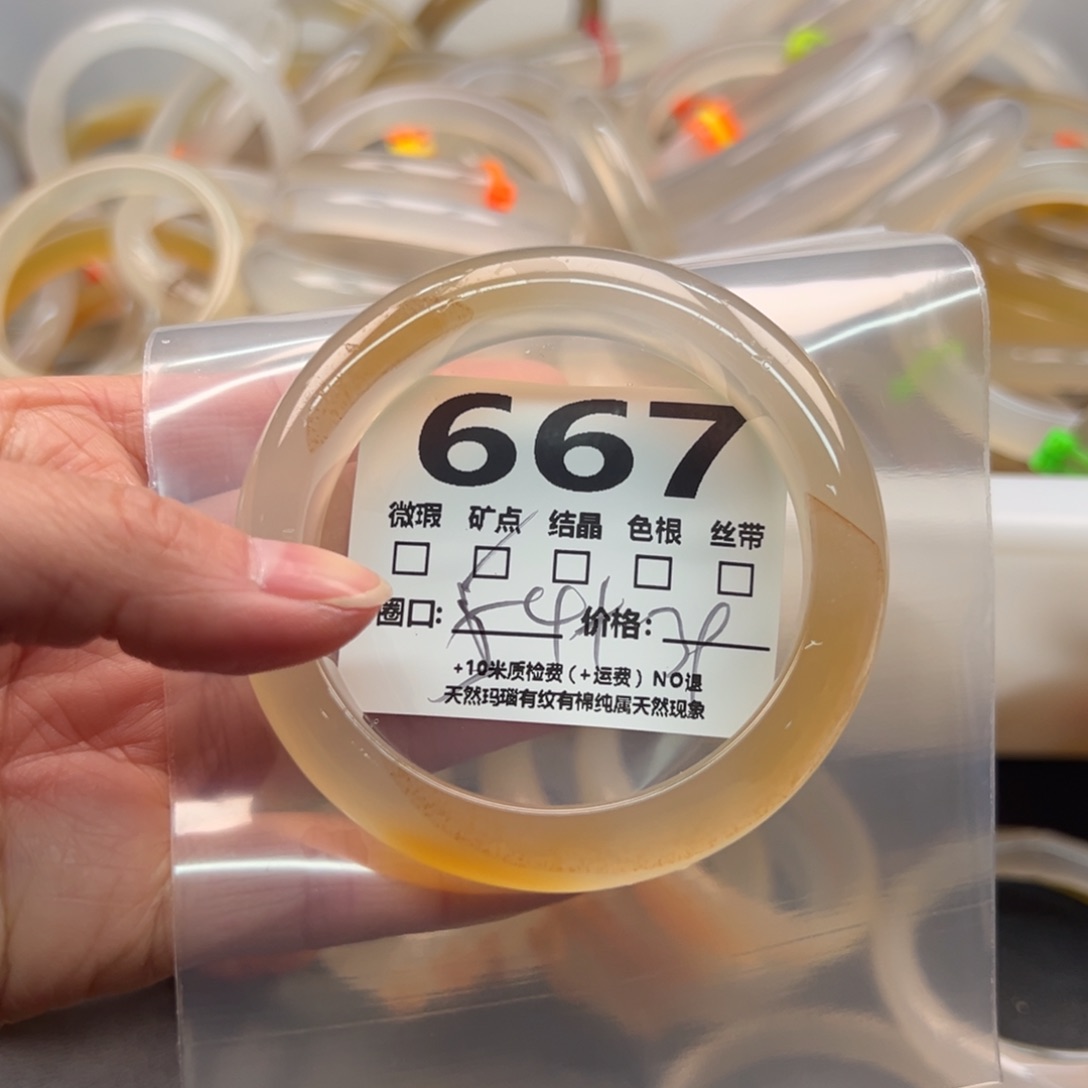 玛瑙/玉髓手镯未镶嵌667