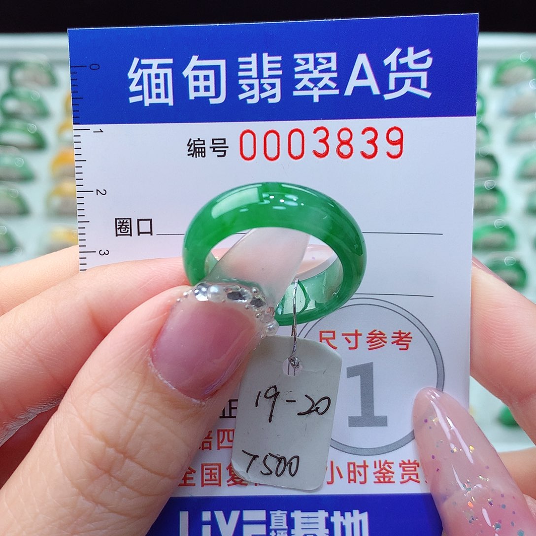翡翠戒指未镶嵌19.20圈
