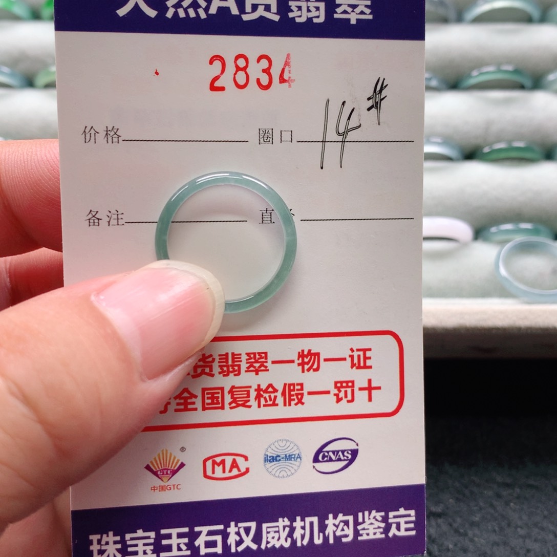 翡翠戒指未镶嵌斗*?2834天然翡翠A货戒指