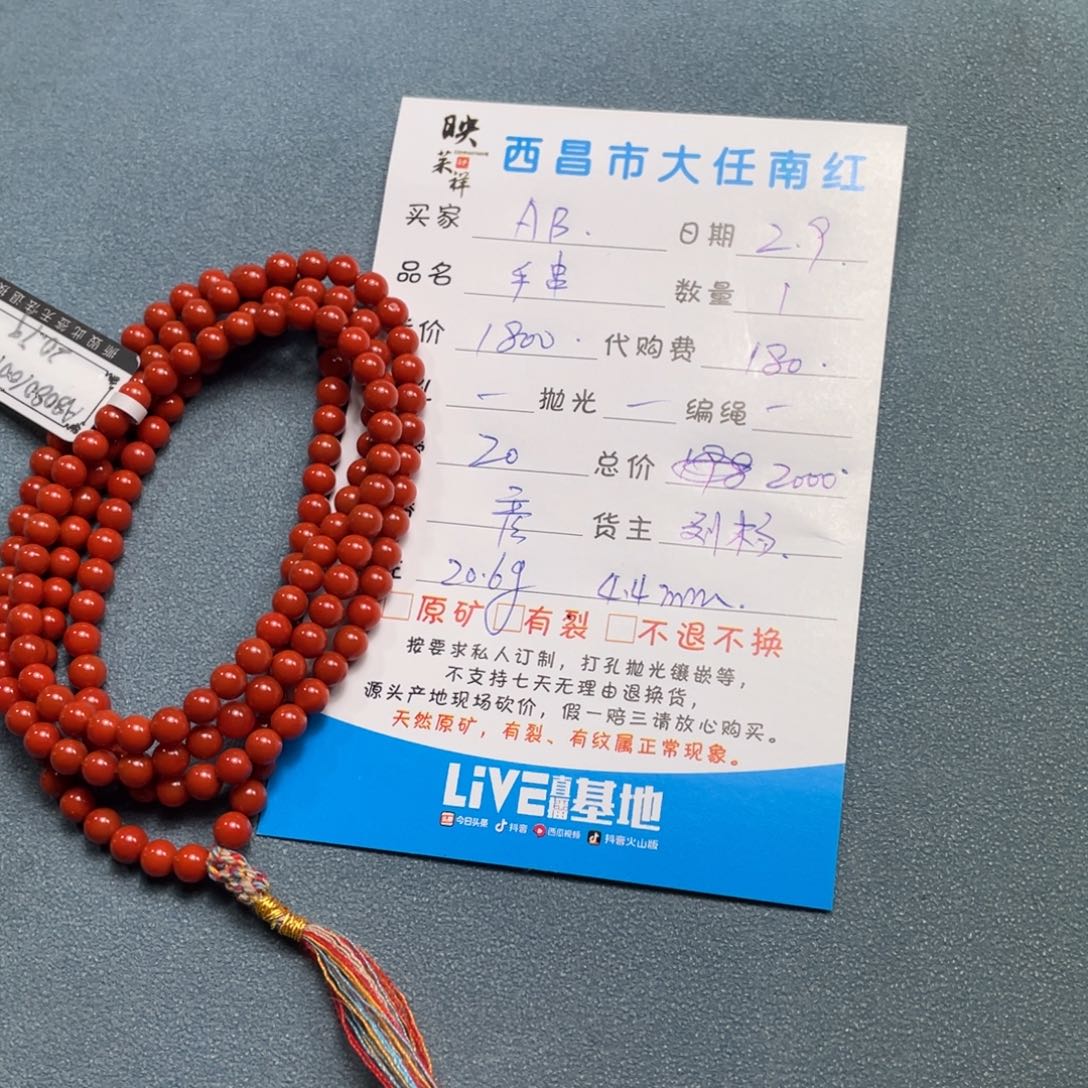 南红玛瑙手串未镶嵌A**D