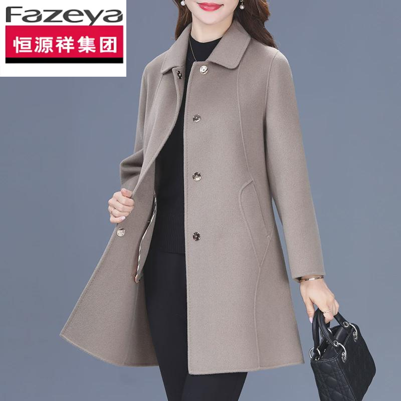 恒源祥集团彩羊中老年秋装双面羊毛大衣女2024秋冬新款妈妈毛呢外