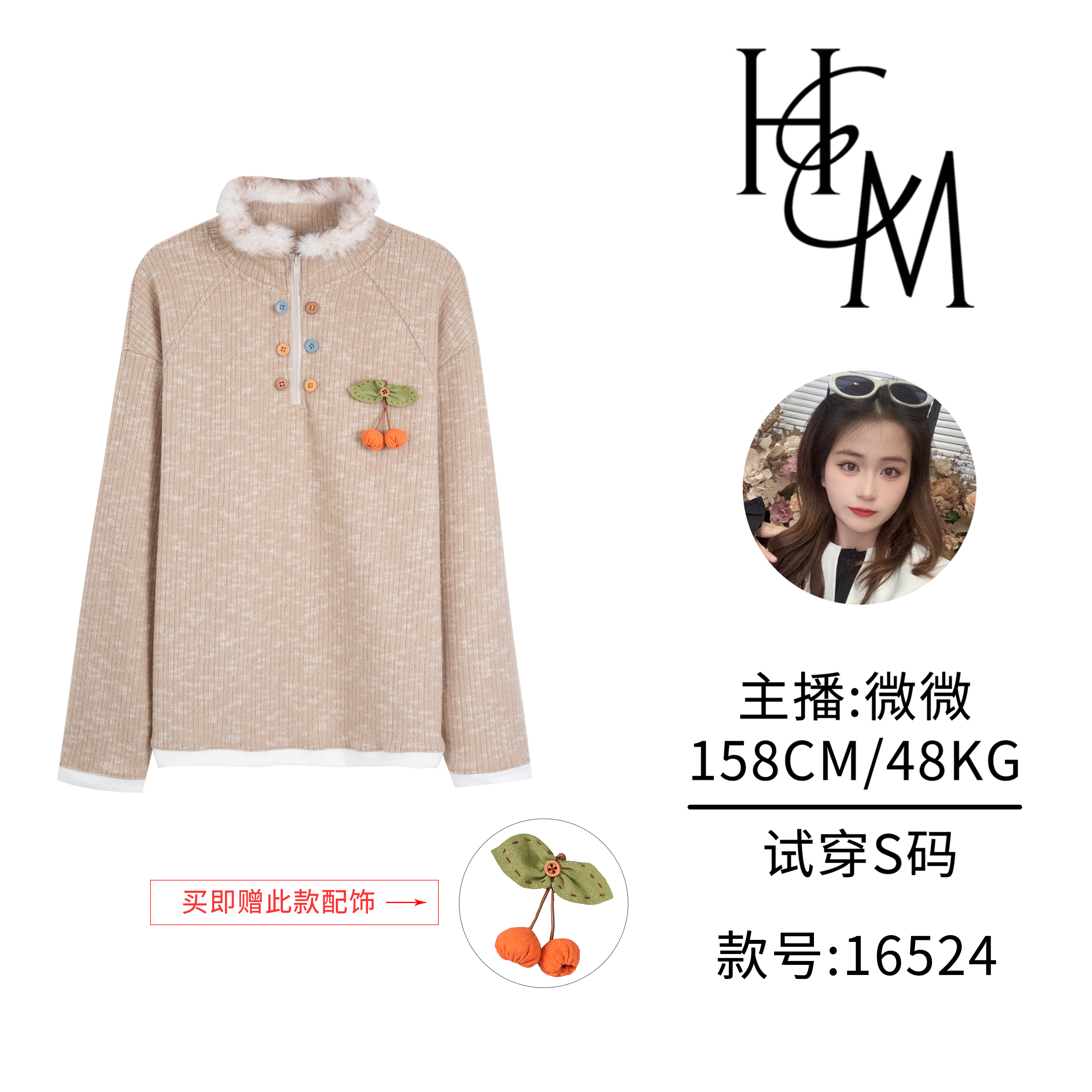 【慧姐】韩系显瘦半高领打底衫套头卫衣+胸针【16524C款】