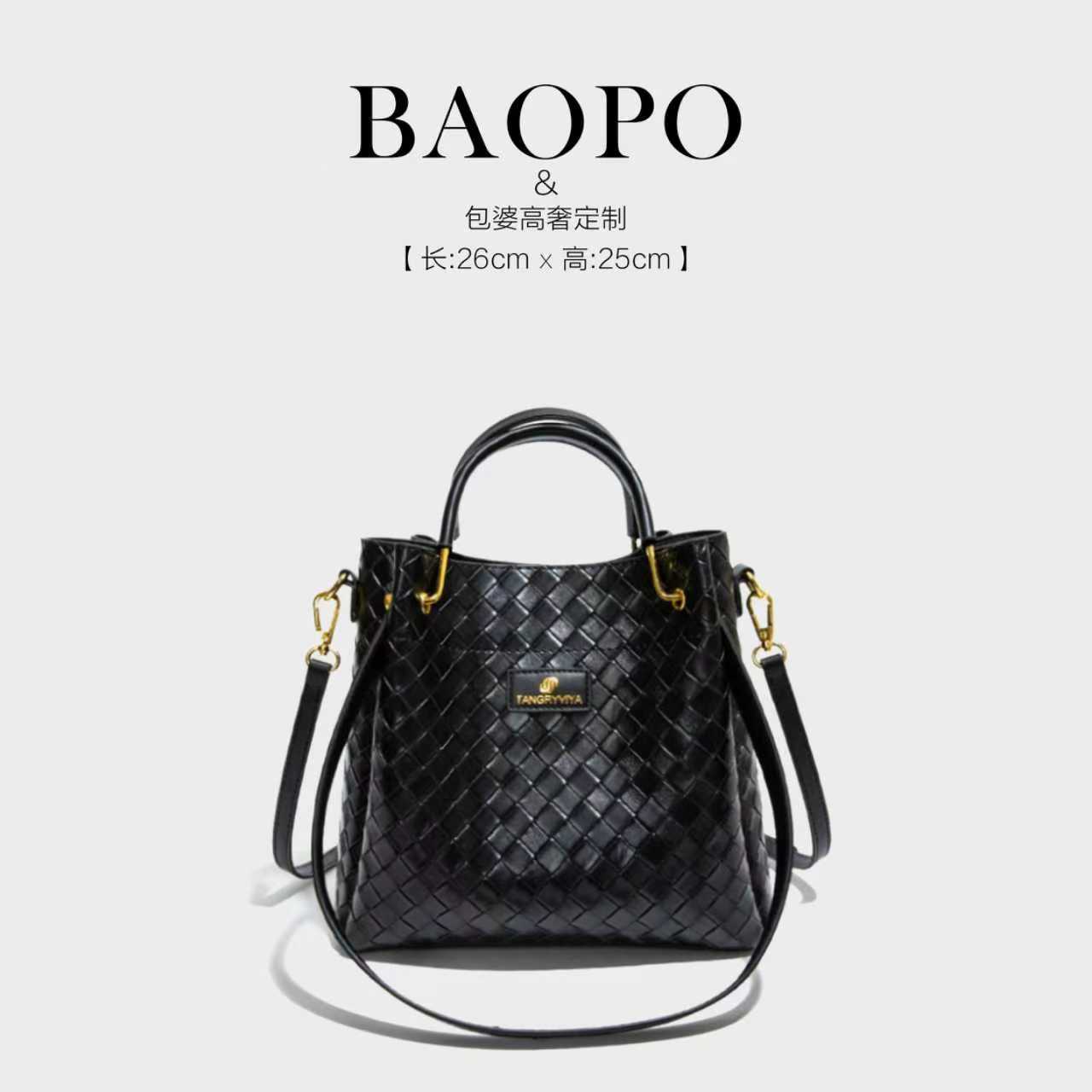 【BAOPO】时尚轻奢设计潮流编织手提托特包2025新款百搭斜挎包