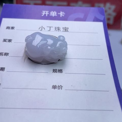 翡翠挂件未镶嵌挂件