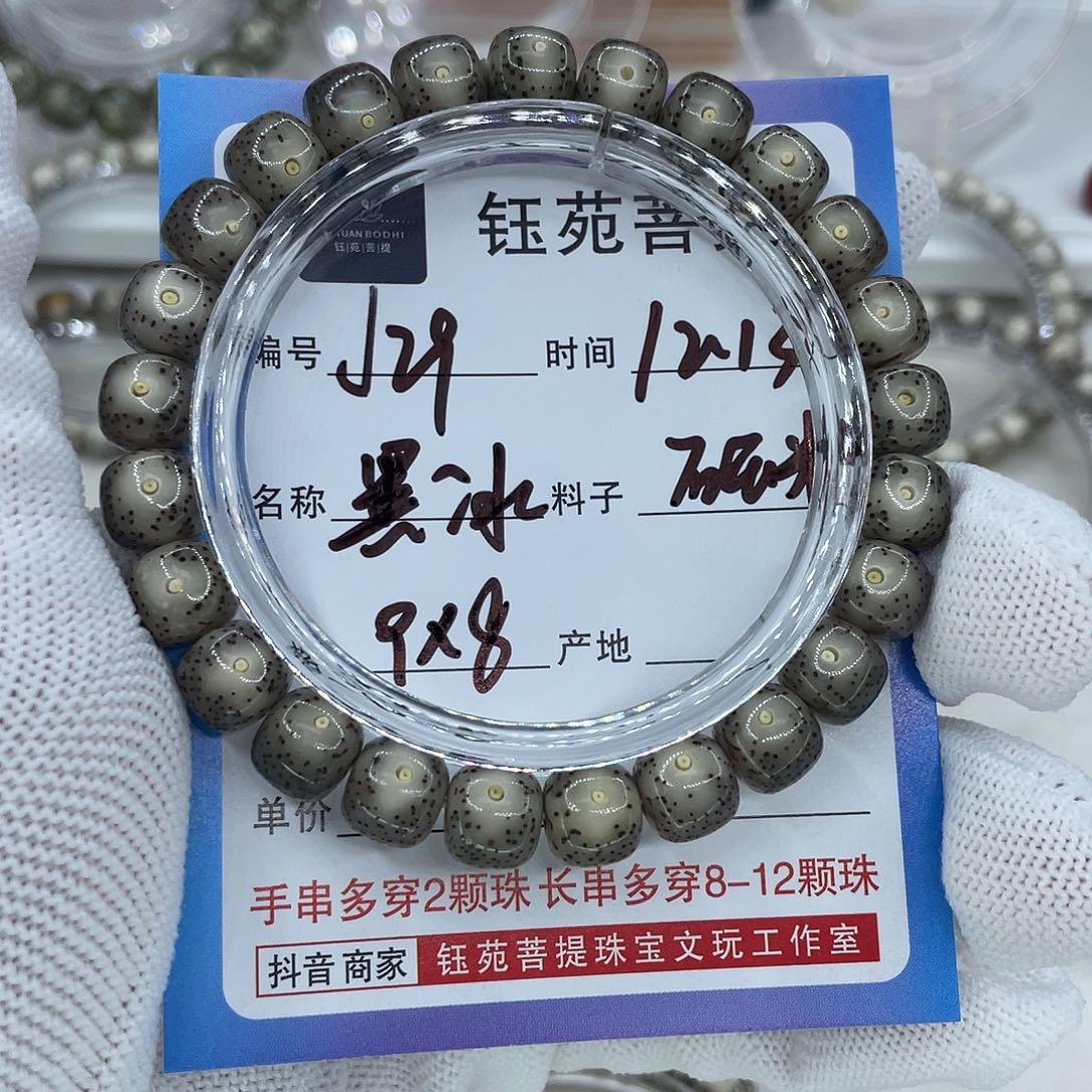 薄***情星月菩提手串29黑冰