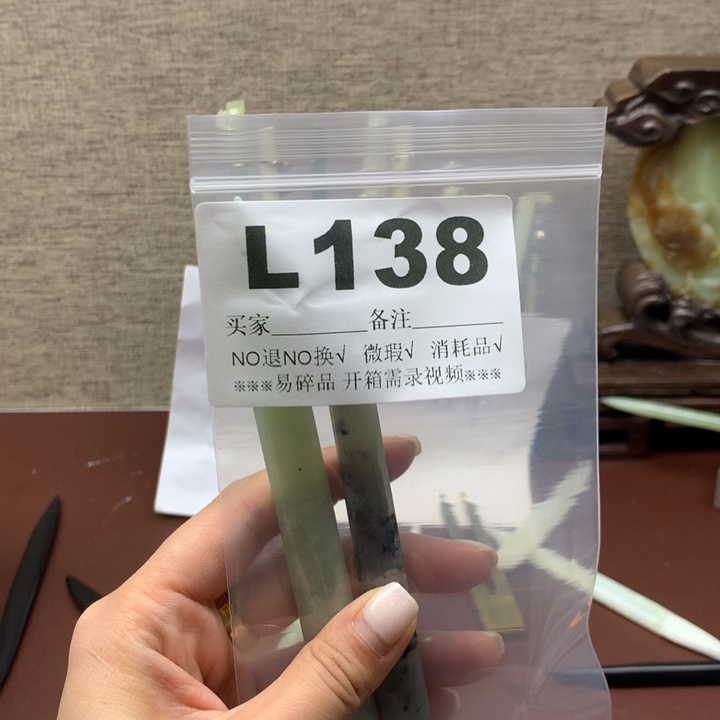 透闪石-蛇纹石玉发饰未镶嵌禧*子