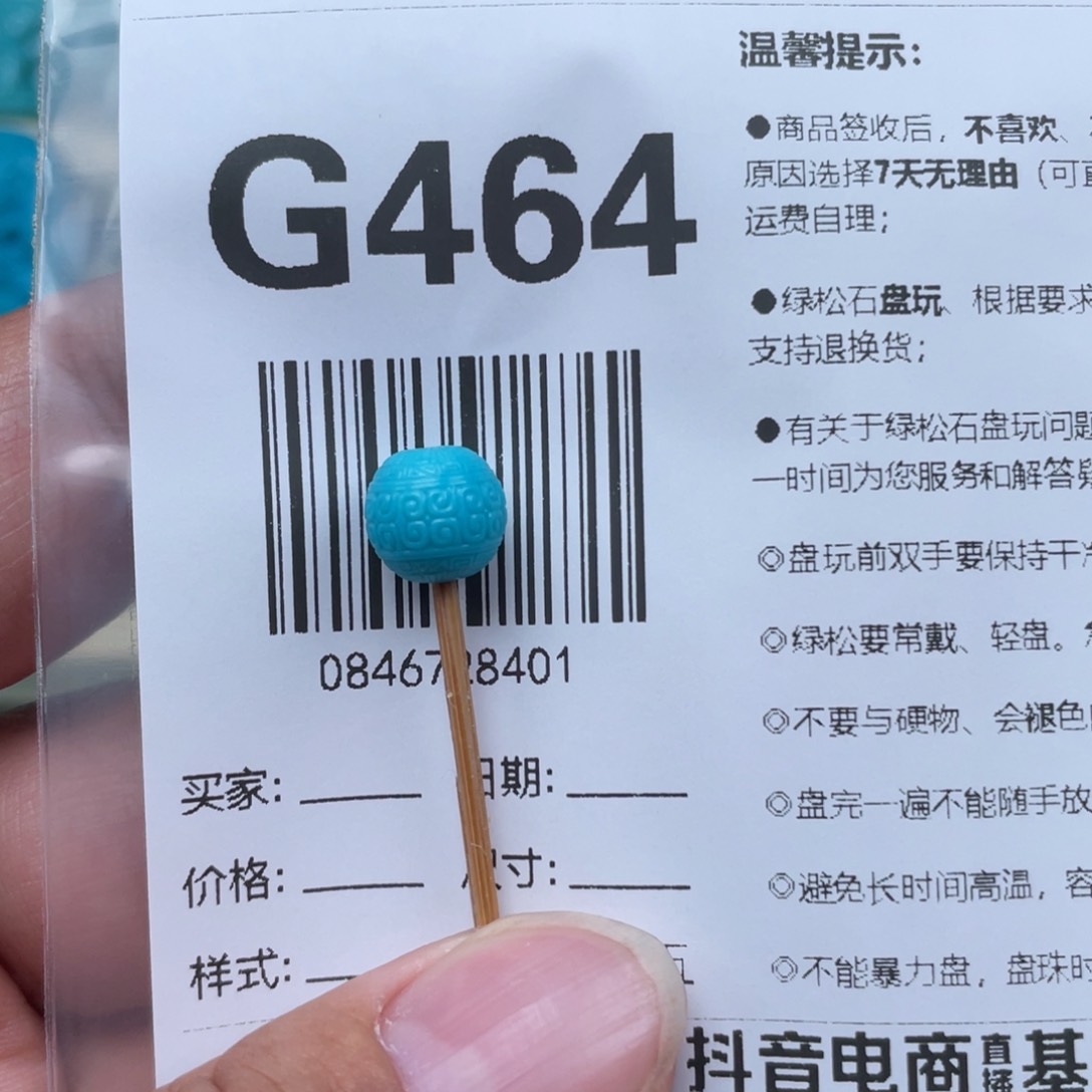 绿松石挂件未镶嵌随***愿
