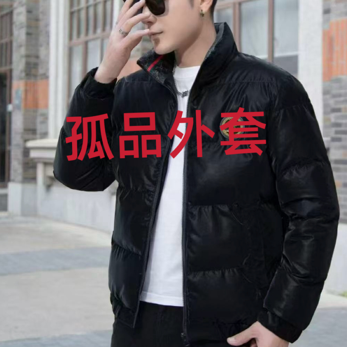 高品质时尚大方帅气外套【喊名字拍】男士