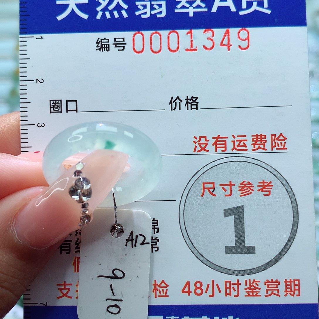 翡翠戒指未镶嵌戒指