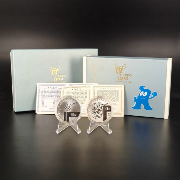 2010年世博会银币 第一组银币 有证书配金银盒