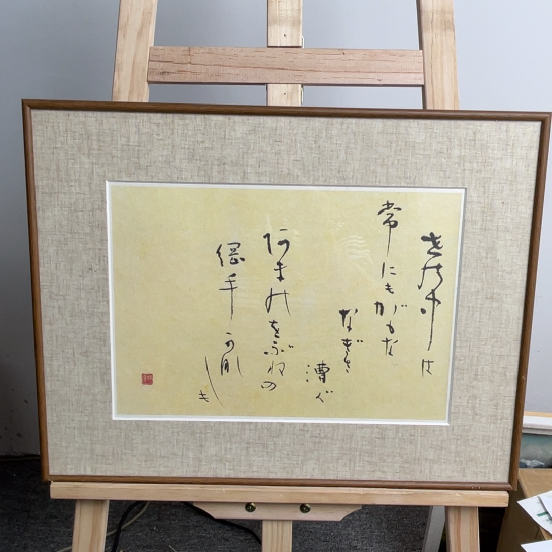 华韵居海外中古字画鉴赏