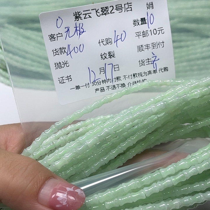 无****翡翠未镶嵌颈饰翡翠