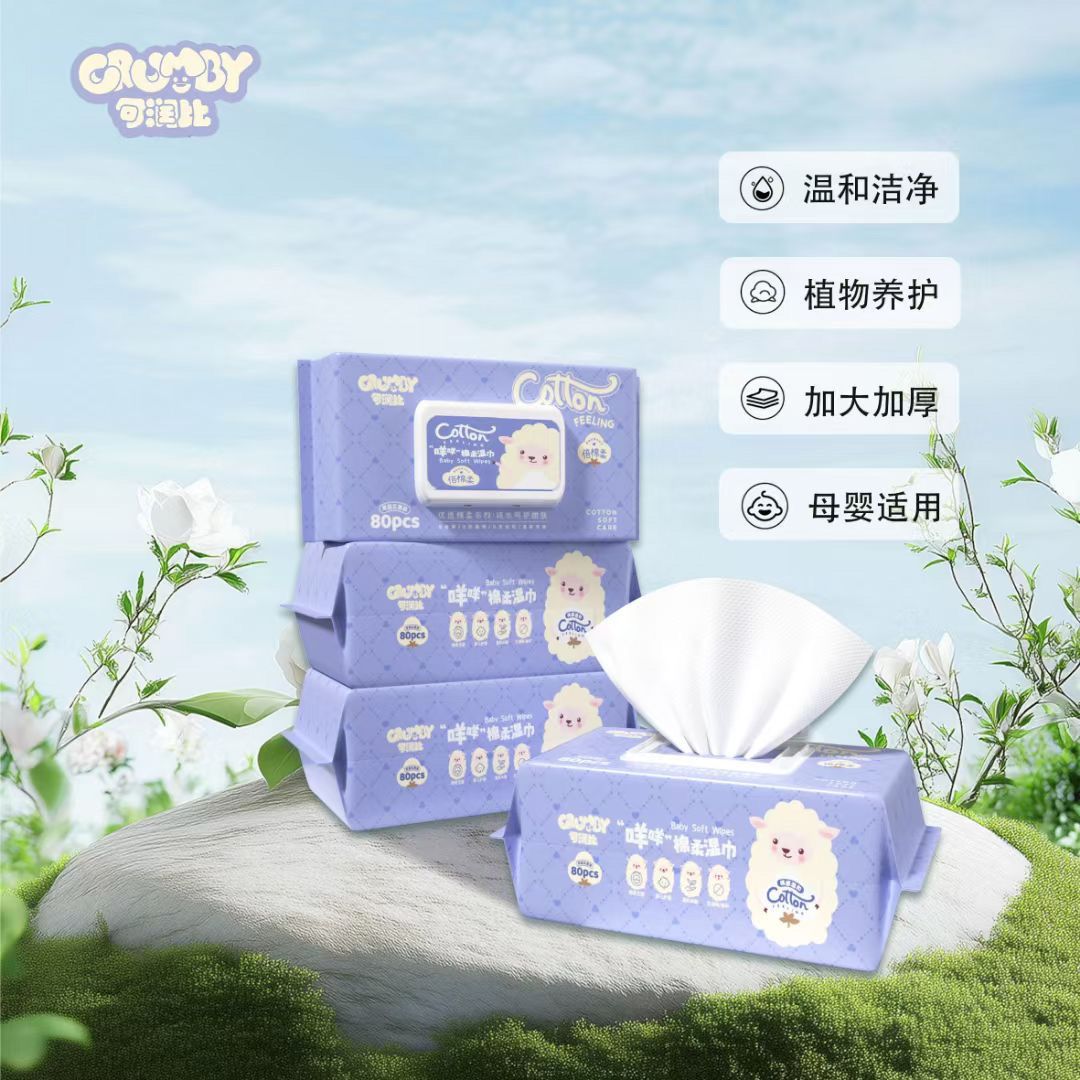 可润比湿巾80抽婴儿手口湿巾