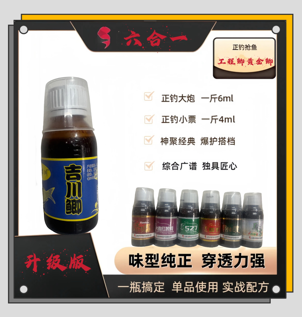 山西神聚单品复合工程鲫 黄金鲫 中科鲫鱼一瓶搞定