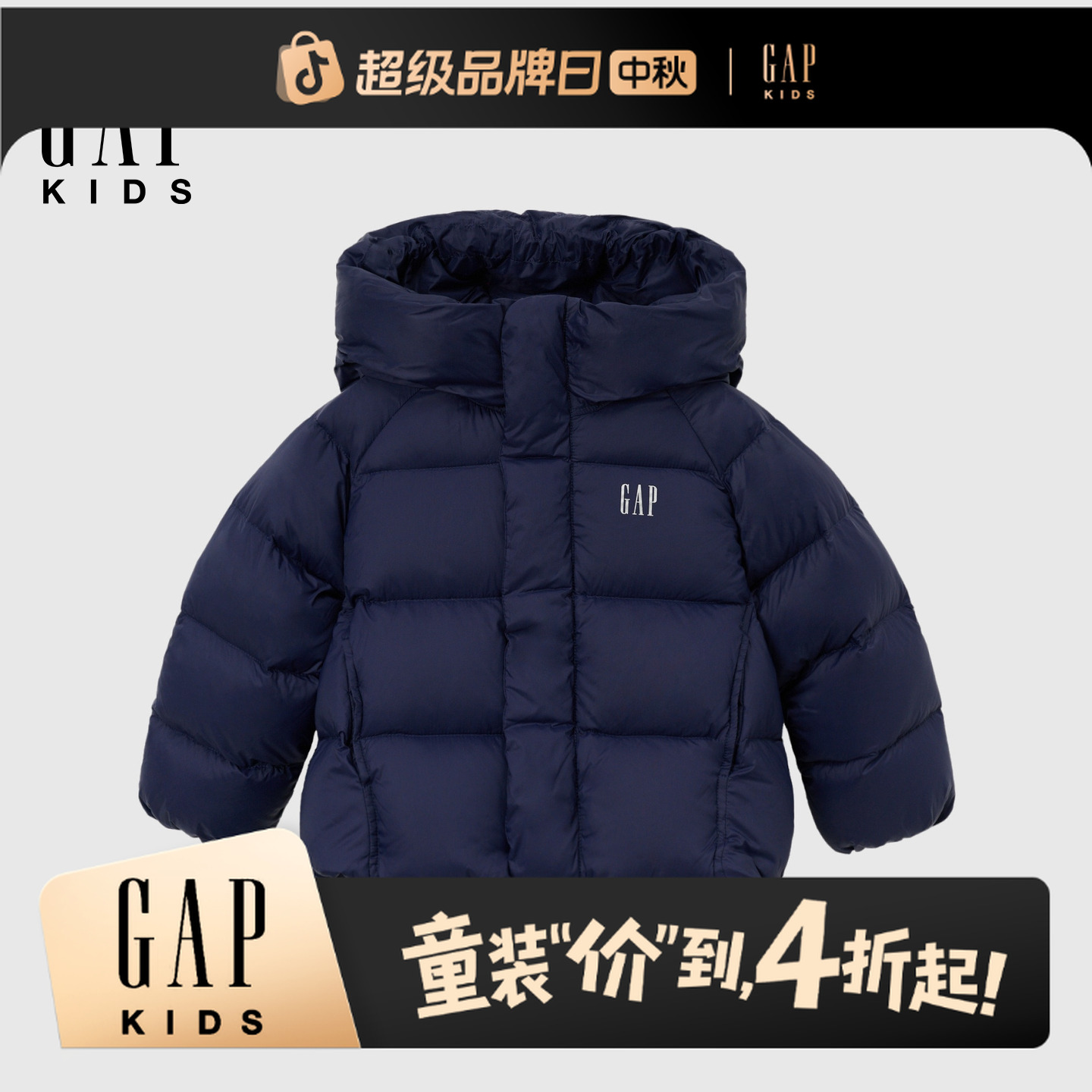 【大小童同款】Gap男女幼童2025秋远红外发热防泼水羽绒服844365