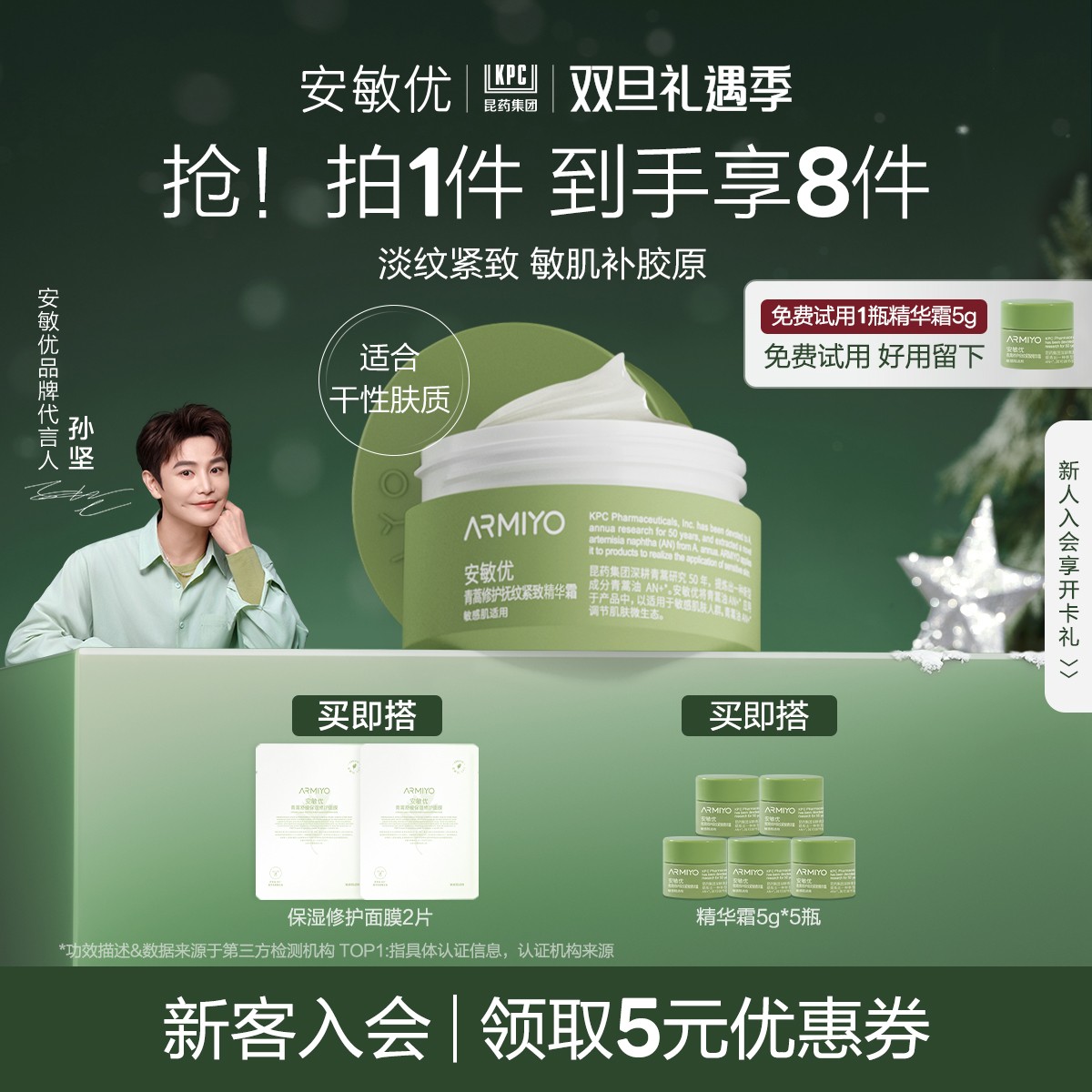 【提拉紧致】安敏优青蒿修护紧致精华霜轻盈霜保湿清爽舒缓面霜1