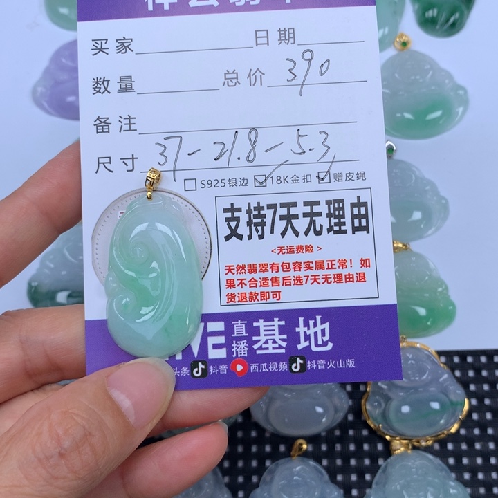翡翠未镶嵌颈饰天然