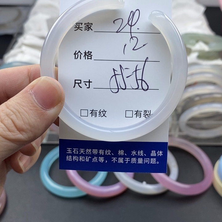 玛瑙/玉髓未镶嵌手镯24