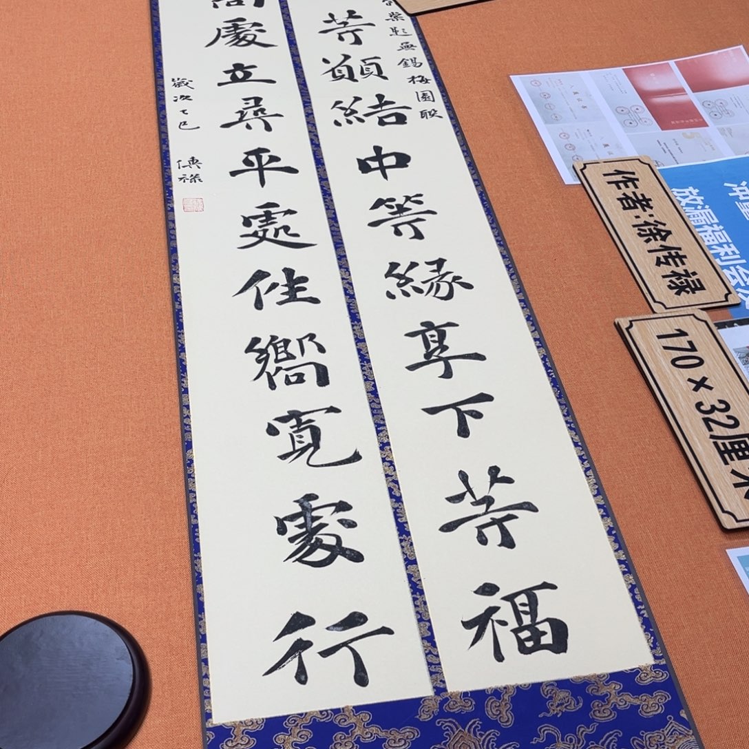 书法中书会员原创书法放漏