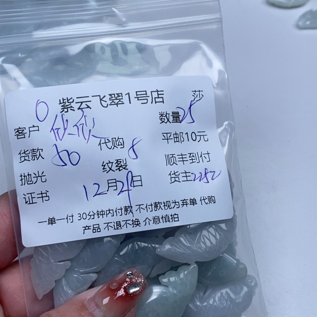 欣***丫翡翠未镶嵌颈饰翡翠