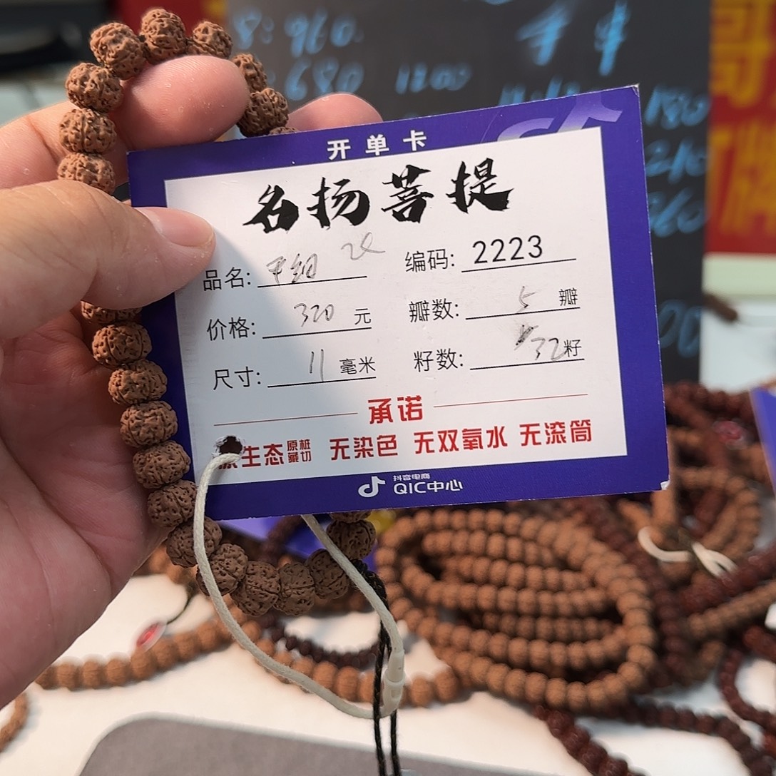 手串金刚菩提aaaaaa2223