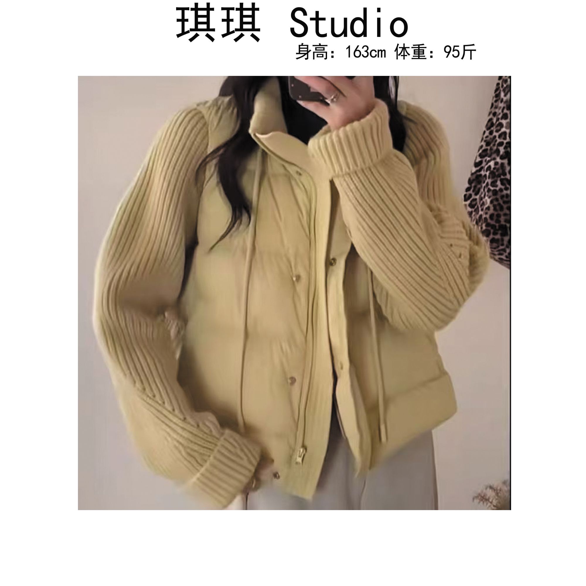 《琪琪家》冬季新款轻奢高级感拼接针织袖百搭石墨烯云绒服6838-N